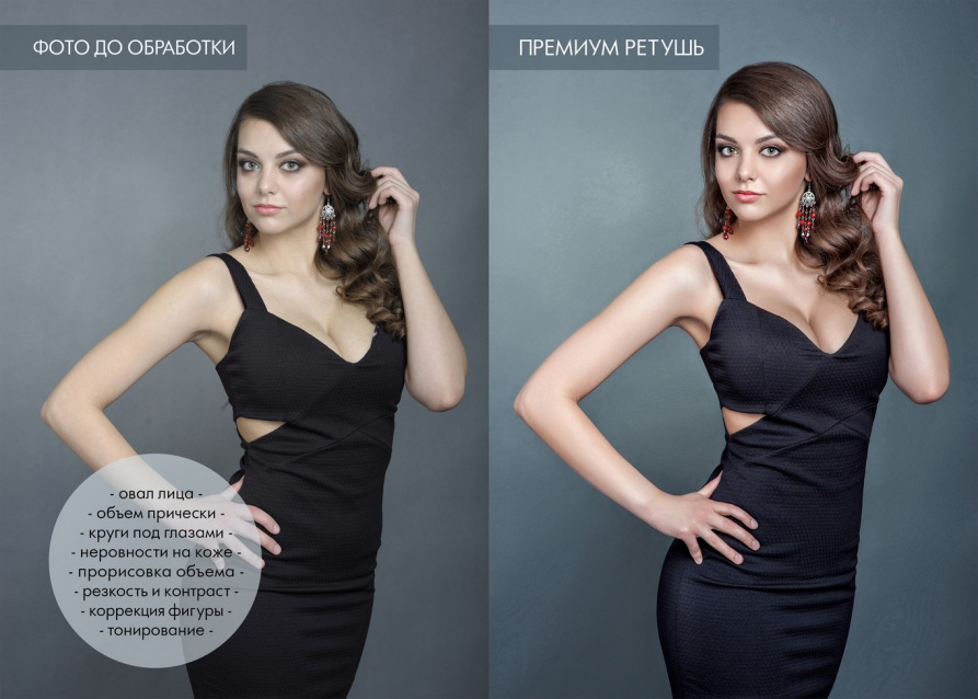 Заказать премиум ретушь фотографий - от федеральной сети фотостудий Fashion Box

 – фото № 2